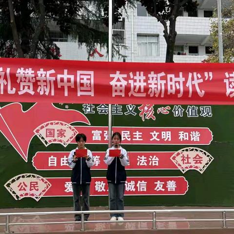 礼赞祖国书声朗 奋进时代意气扬 ﻿——白塔中学“礼赞新中国 奋进新时代”读书演讲活动