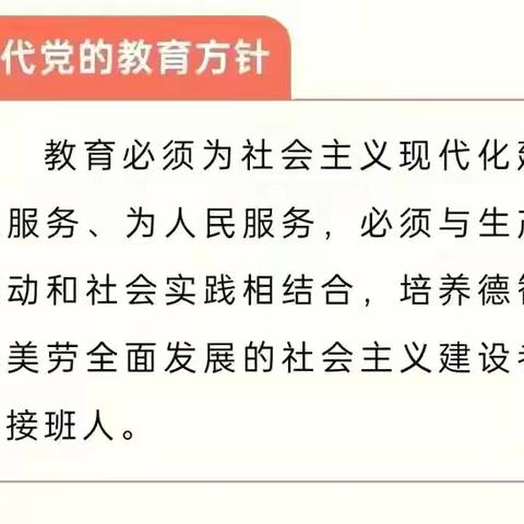 “携手共育 共见成长”——银川市兴庆区大新第六幼儿园家长会邀请函中班组