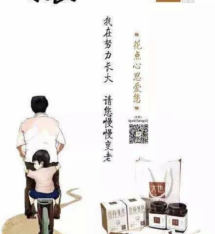 “温馨父亲节·浓浓亲子情”明水街道吕家幼儿园幼儿祝福“父亲节快乐”