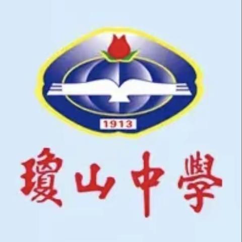 【海口市琼山中学教育集团】海口市琼山中学2023-2024学年度第二学期英语组第八周教研活动