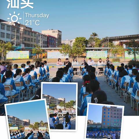 《2023收获满满，2024砥砺前行》——市镇小学2023年秋季学期期末回顾