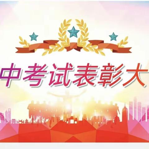 市镇小学期中思维训练表彰大会