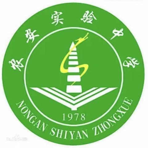 青春飞扬放光芒，课堂精彩促成长——农安县实验中学建构高效课堂研磨课之“青蓝杯”大赛（生物）