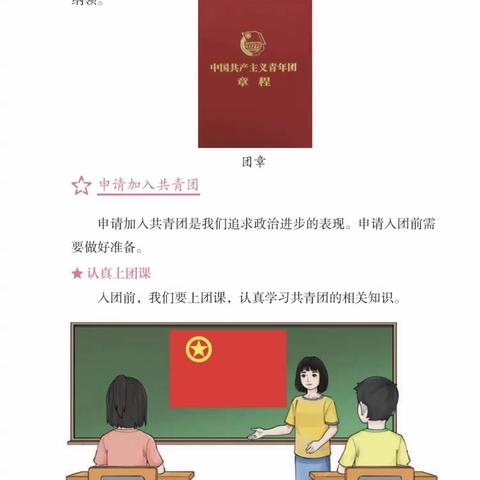 九（2）班第十周教学计划
