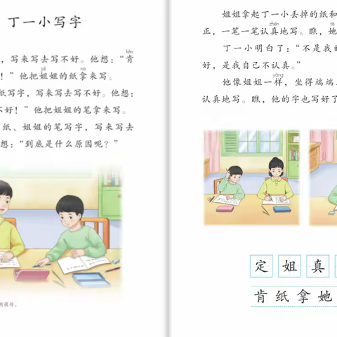 七（1）班第12周教学计划