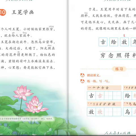 七（2）班第12周教学计划