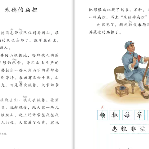 七（2）班第13周教学计划