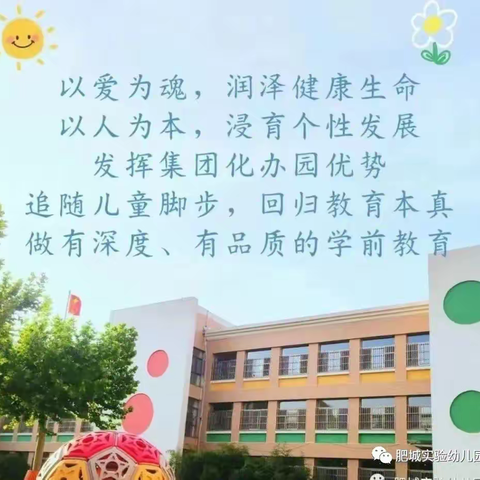 伴”日相约，一“童”精彩——肥城市实验幼儿园（北园）蜜桃班自主游戏家长半日观摩活动