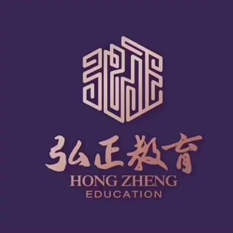 弘正启明星幼儿园·开学通知