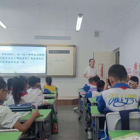 展课堂风采，担育人使命——实验小学2023年度秋季学期低年段语文督导课活动