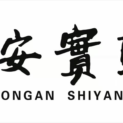 农安实验中学高一英语组期初集体备课——基于教学改革融合信息技术新型教与学模式