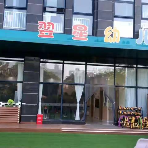 最美开学季“幼”见美好__西安市未央区翌星幼儿园开学第一天纪实报道