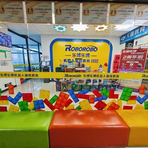 🎊🎊乐博乐博机器人编程教育两周年：与热爱同行，共筑科技未来💥💥
