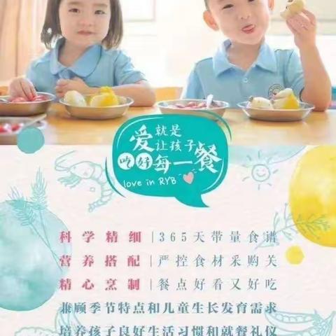 东方好食光——高新区东方幼儿园今日美食分享