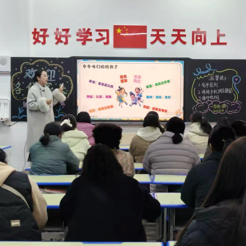 家校携手话成长   凝心聚力筑未来——南阳市第二十一完全小学部 ‍家长会圆满召开