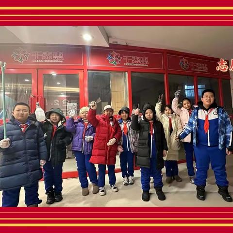 四年四班志愿服务活动《爱护环境、有你有我》——践行雷锋精神，争做追“锋”少年！