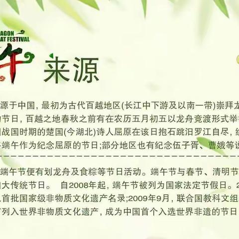 迎浓情端午，学传统文化——苍梧县岭脚镇车较希望小学端午节系列活动纪实