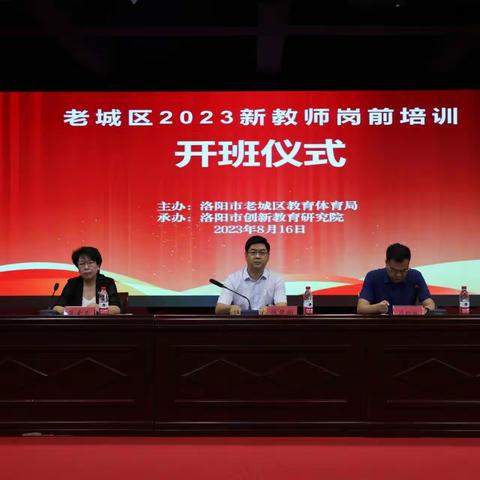 教师培训促成长，青年教师共启航——2023年新教师培训活动