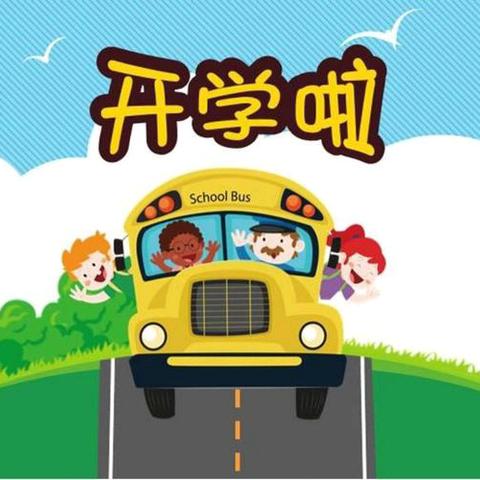 “时光有你，花开如许”———功成起点幼儿园小班新生开学第一天