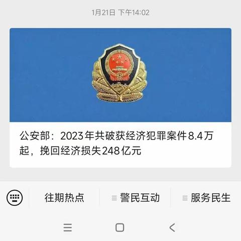 诈骗罪没有死刑，永远都是野火烧不尽，春风吹又生。