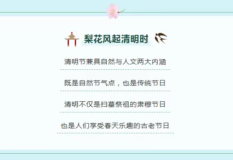 西宁市第五中学2025年清明节放假通知及安全告知
