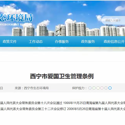 西宁市第五中学 第36个爱国卫生月活动倡议书
