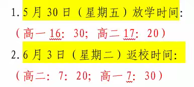 端午节放假通知 ﻿及安全提醒