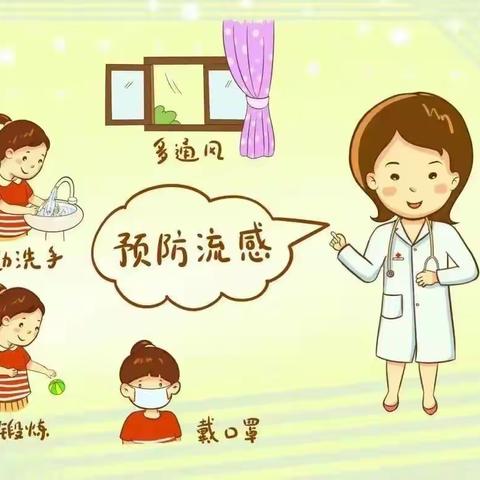 健康入春 预防先行— —官渡区光点幼儿园春季传染病防控知识宣传