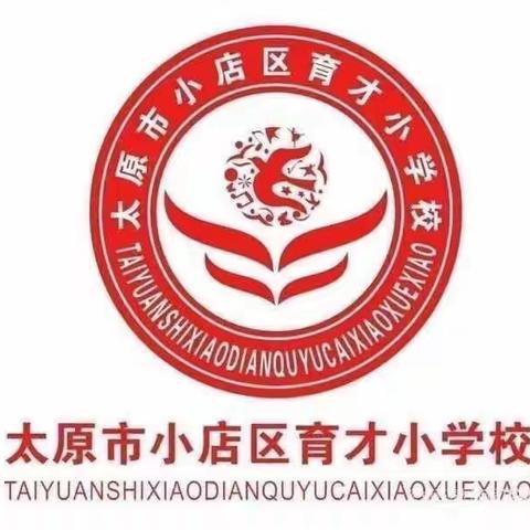 “演绎经典，传承文化”育才小学四年七班课本剧