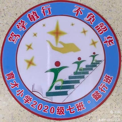 “喜迎元旦，欢庆新年”——育才小学四年七班庆元旦联欢活动