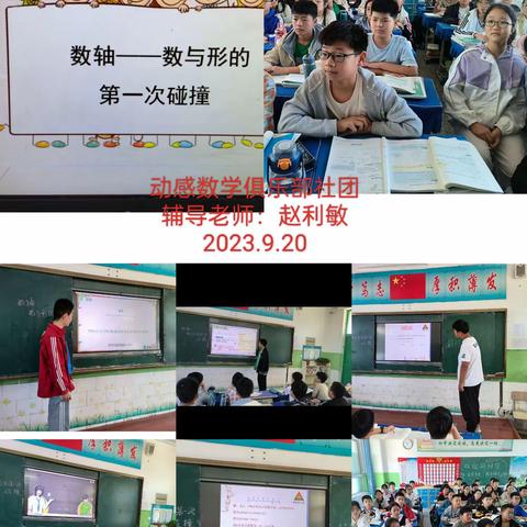 2024~2025学年动感数学俱乐部社团活动总结