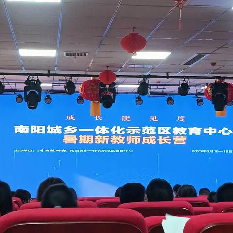 教而不研，行而不远——示范区教师暑假成长营心得体会