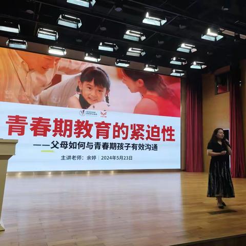 家校共育，倾听花开——宝龙科技城实验学校七年级家长会