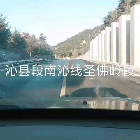 风雪归途、畅通无阻——长治分局管养路段国省干线基本恢复畅通