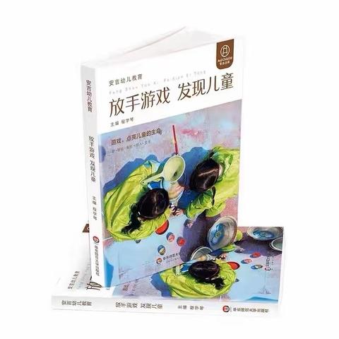 “国培计划”（2023）湘西州学前教育精准帮扶培训工作坊（B1401）精读慧享读书活动第三期