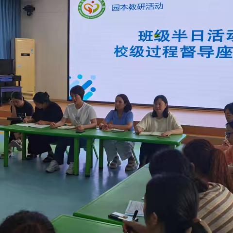 聚焦班级督导座谈，共促教育质量提升