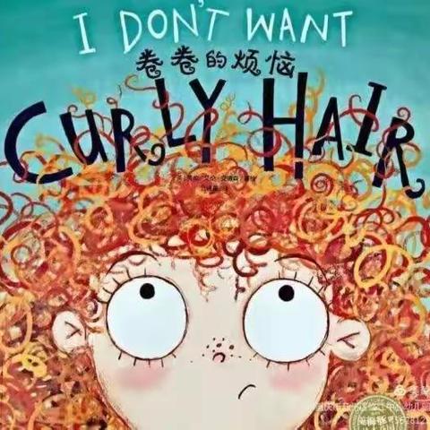 绘聚临幼 阅润童心 临江中心幼儿园教师绘本推荐 第147期