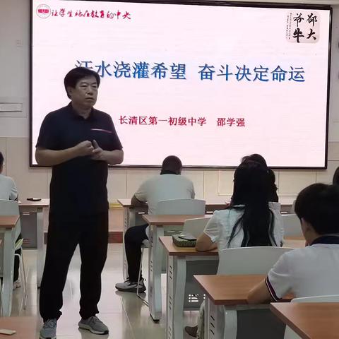 汗水浇灌希望  奋斗决定命运