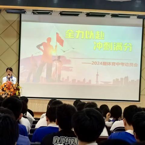 热血青春，逐梦前行——保安学校2024年体育中考圆满落幕