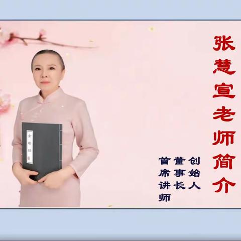 《十二生肖和谐智慧》课程介绍