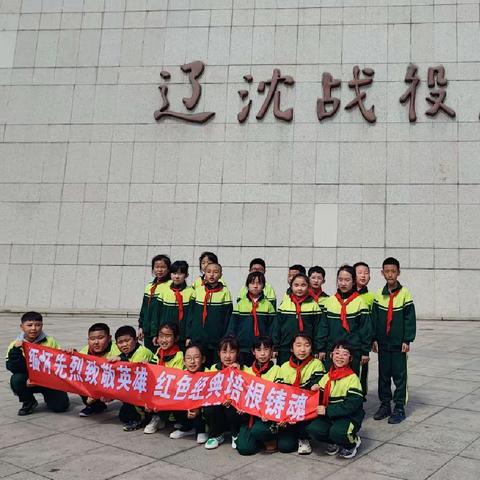 缅怀先烈致敬英雄，红色经典培根铸魂 ——吉庆小学三年三班少先队员清明节祭扫社会实践活动