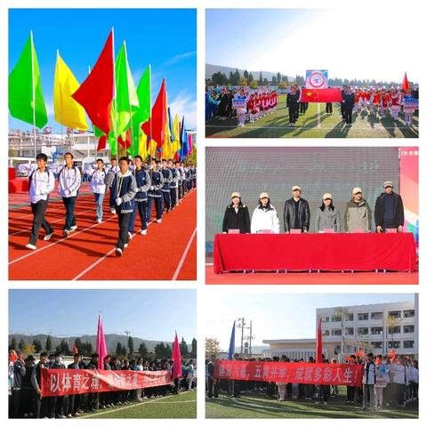 “筑梦未来 强国有我” —2025年沙龙镇中小学生运动会