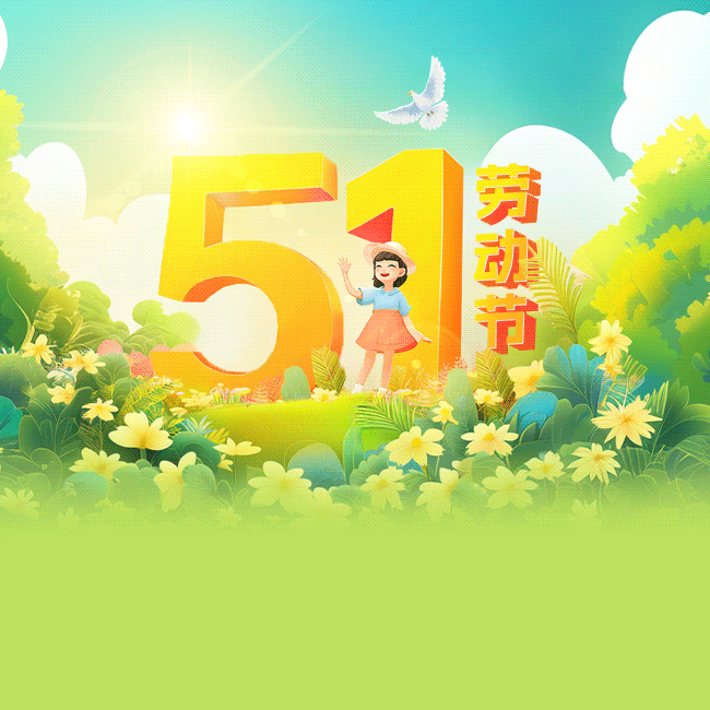 祥云县沙龙镇沙龙小学2026年“五一”放假﻿通知及假期 ﻿安全提醒