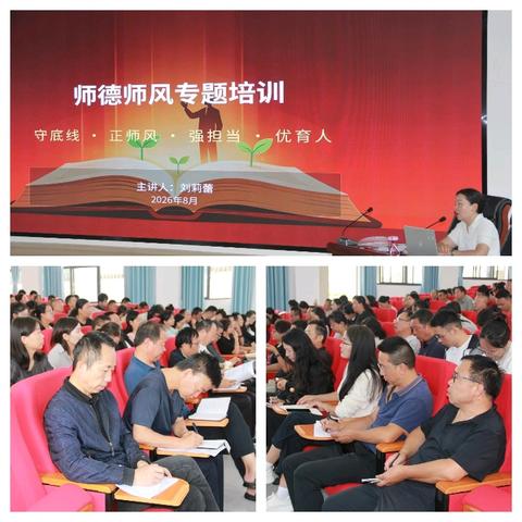 深耕教坛砺初心 蓄力扬帆启新程 ——沙龙镇2026年中小学幼儿园教师秋季小学期培训纪实