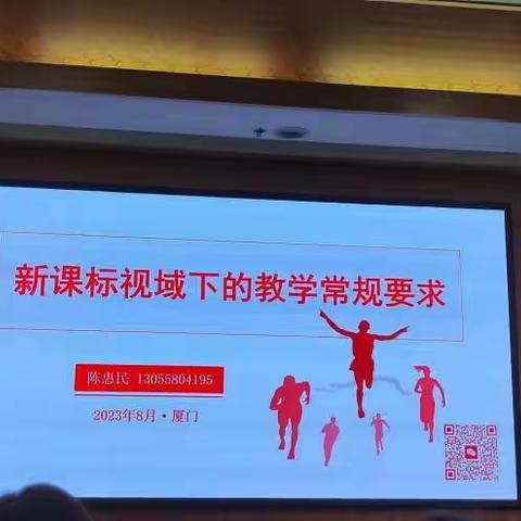 落实教学常规，提升专业素养