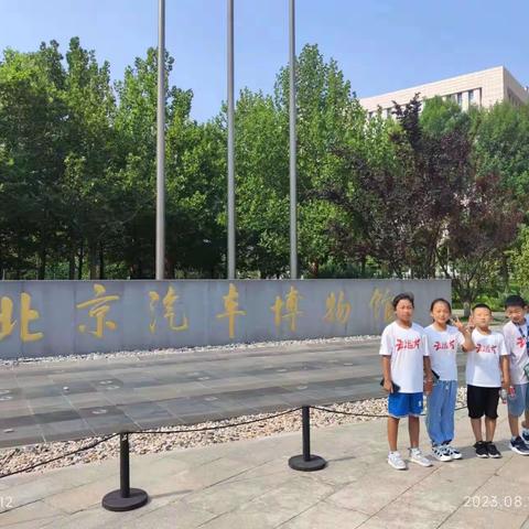 一起去旅行—汽车博物馆