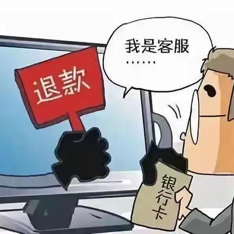 刷单都是诈骗