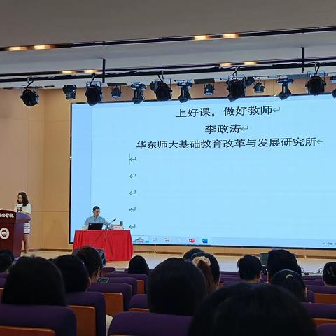 李政涛：上好课，做好教师