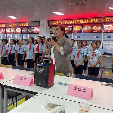 “迎中秋庆国庆，话衷肠情满怀”——丽水市实验学校退休教师回学校参加“迎中秋庆国庆”座谈活动