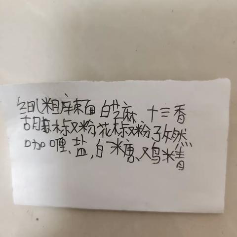 我是池阳小学五年级四班的张博宇。我正在参加池阳小学微实践“习语”润童心 “五星”向未来“微劳动”